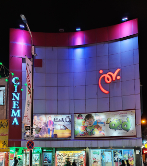 سینما بهمن زنجان