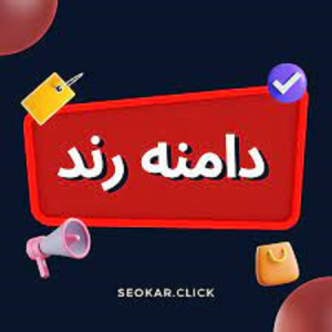 فروش دامنه رند آی آر ir